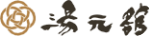 湯元館